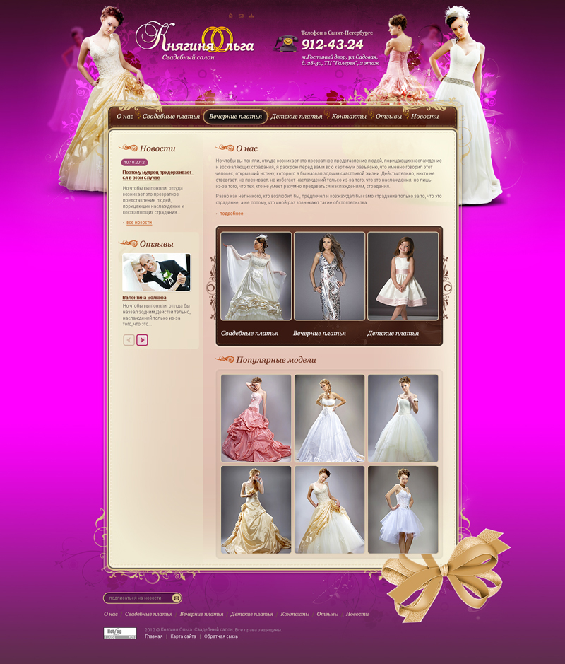 Panteon WS portfolio